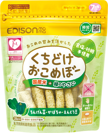 緑のやさい