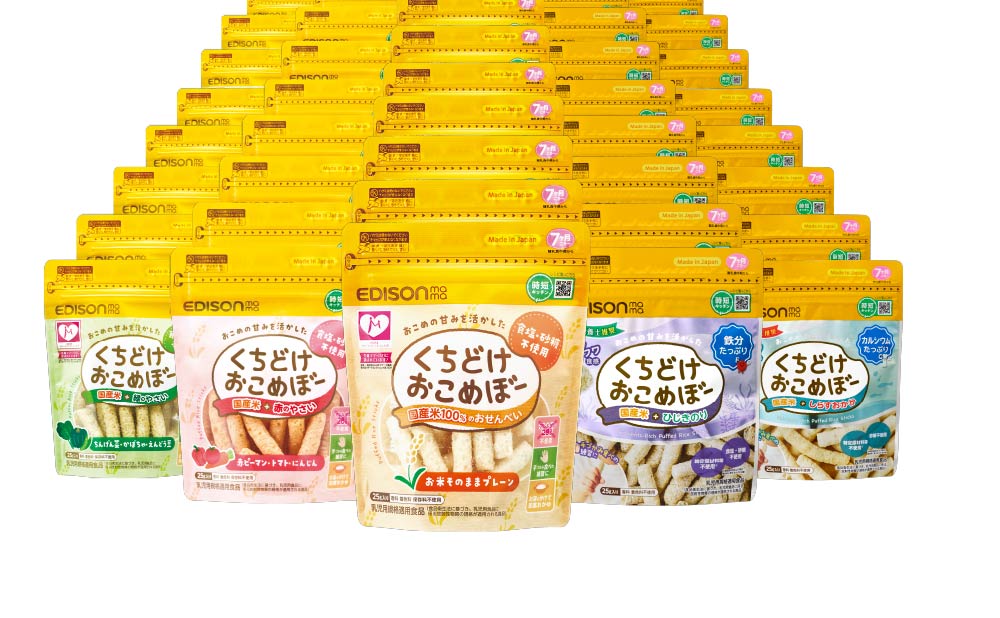 くちどけおこめぼー 5種