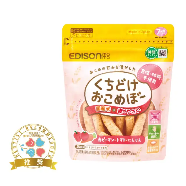 くちどけおこめぼー 赤のやさい