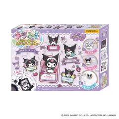 キラふるグラスチャームメイカー