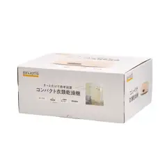 コンパクト衣類乾燥機