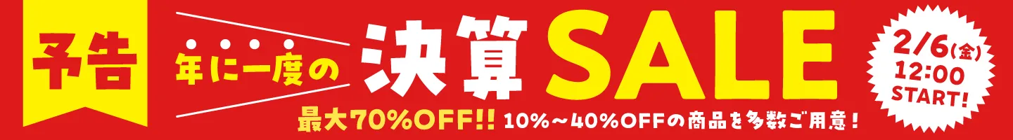 決算セールバナー予告