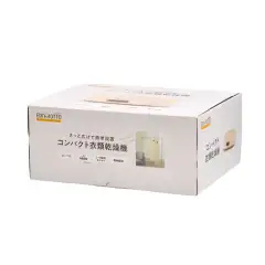 コンパクト衣類乾燥機