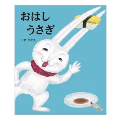 おはしチャレンジセット