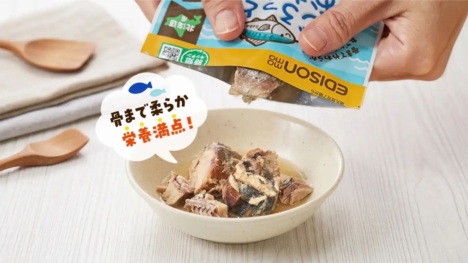 ごろっとおさかな