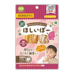 ほしいぼー