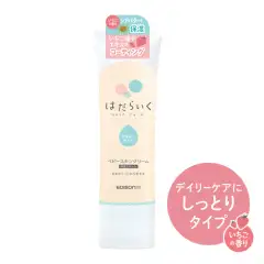 ベビースキンクリーム