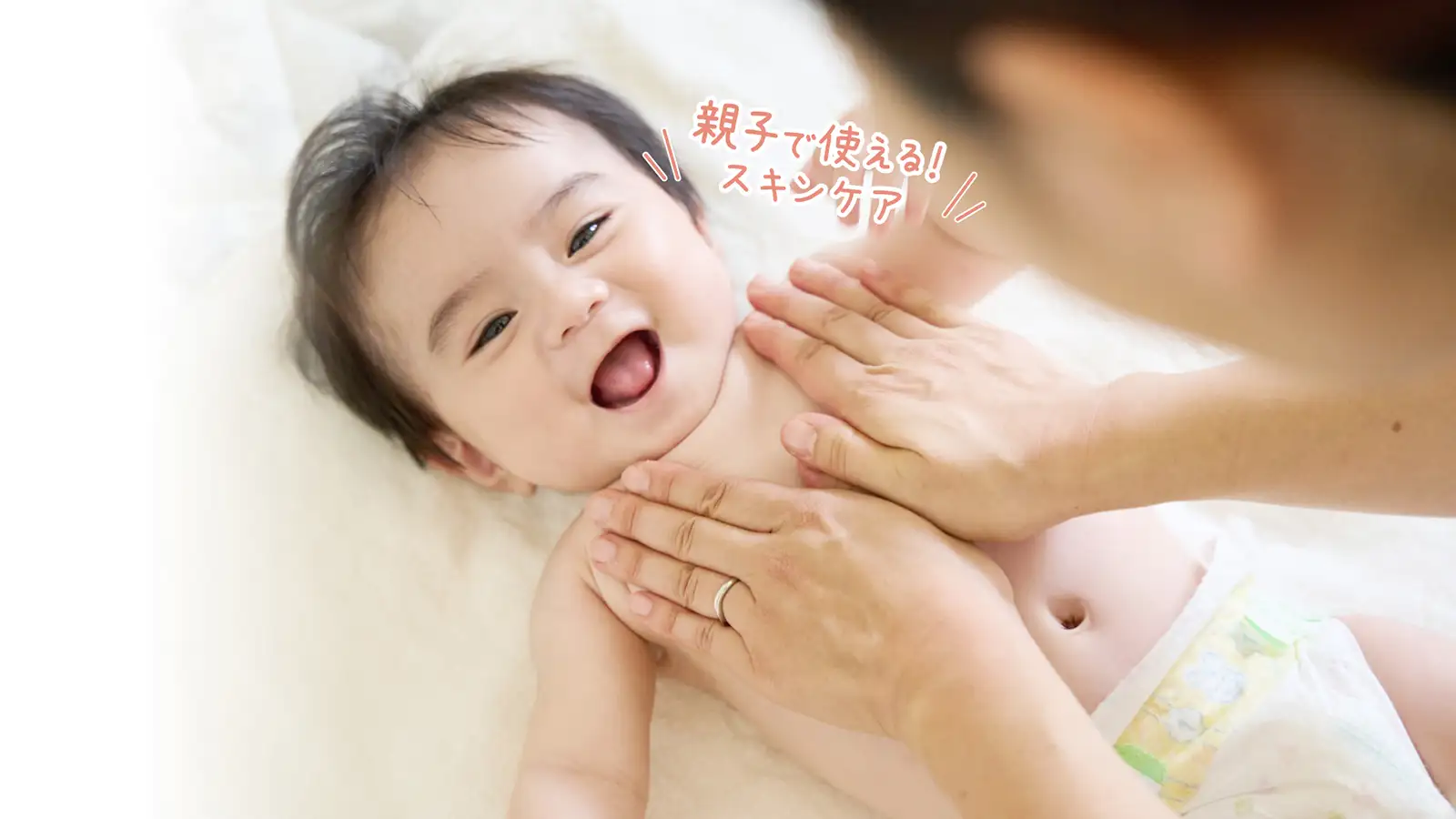 ベビースキンクリーム