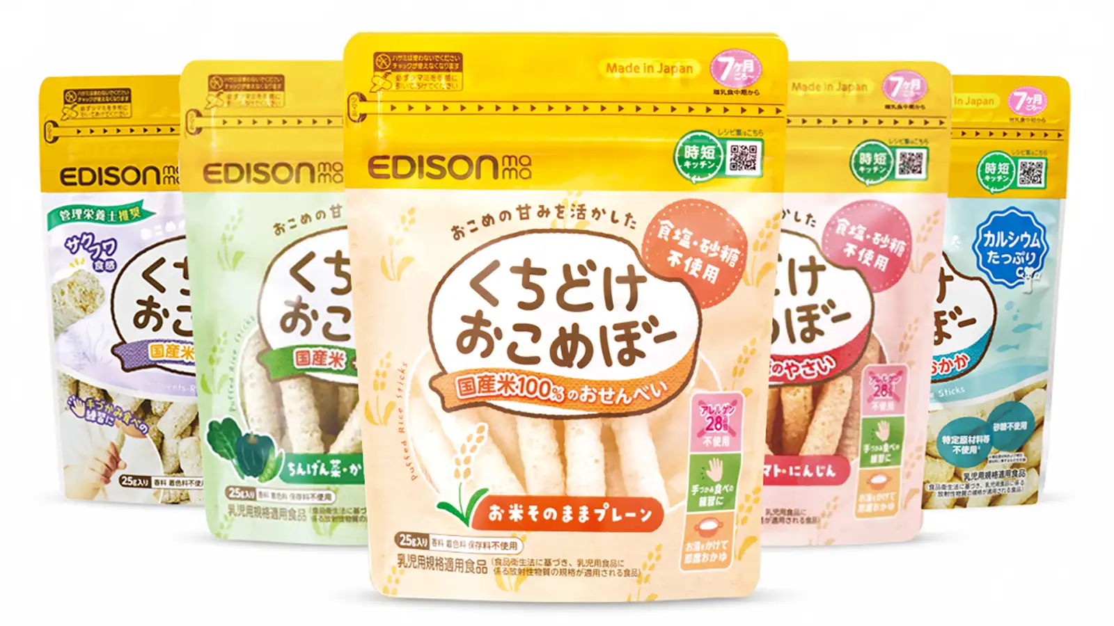 おこめぼーシリーズ