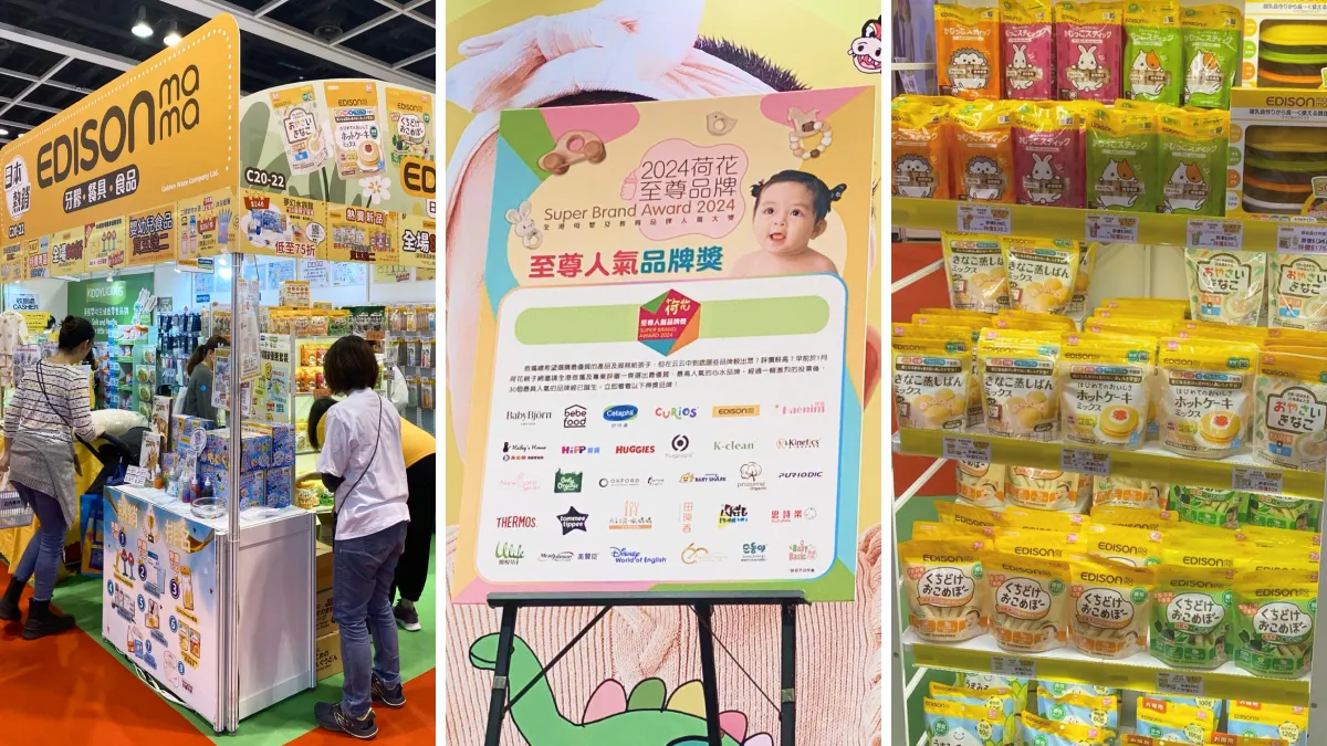 香港の展示会「2024 Baby Show In Spring & Child Growth Education Expo」に出展いたしました。
