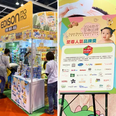 香港の展示会「2024 Baby Show In Spring & Child Growth Education Expo」に出展いたしました。