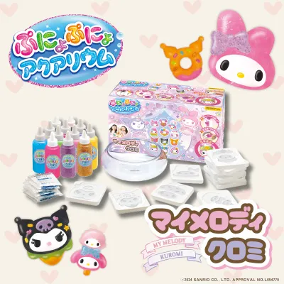 人気サンリオキャラクターズ【マイメロディ＆クロミ】が遊んで学ぶ知育玩具「ぷにょぷにょアクアリウム」シリーズに仲間入り！10月下旬より発売