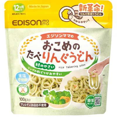 おこめのたべりんぐうどん緑のやさい