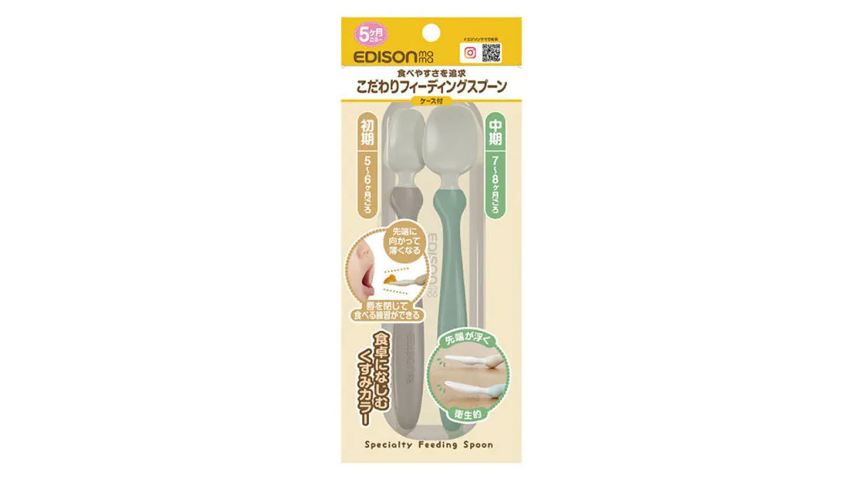 離乳食スプーンの決定版！食べやすさと使いやすさにこだわった【こだわりフィーディングスプーン】4月10日新発売_08