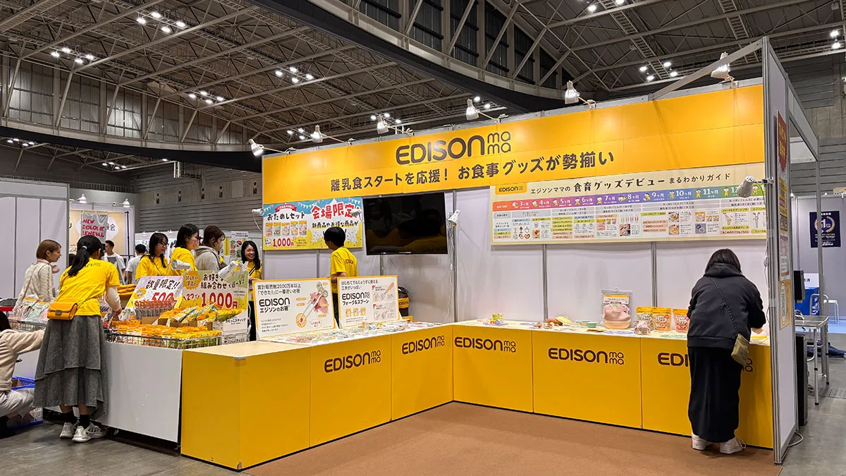 マタニティ&ベビーフェスタにご来場いただきありがとうございました！
