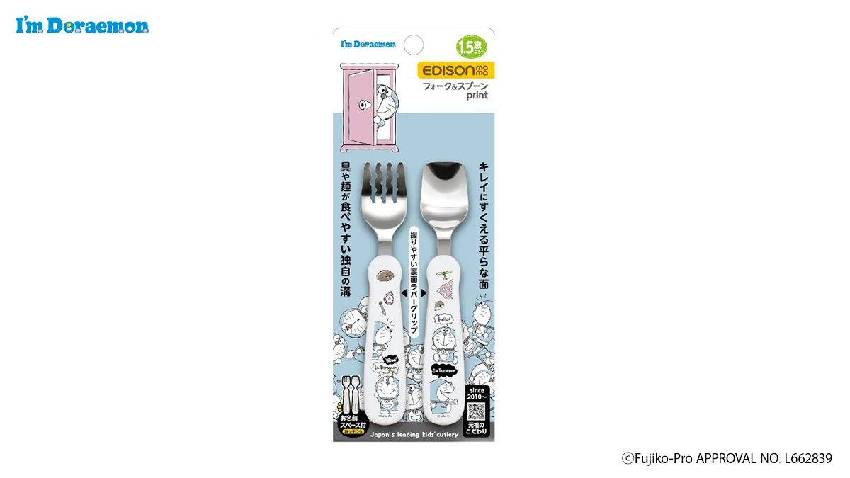 フォーク＆スプーンprint I'm Doraemon