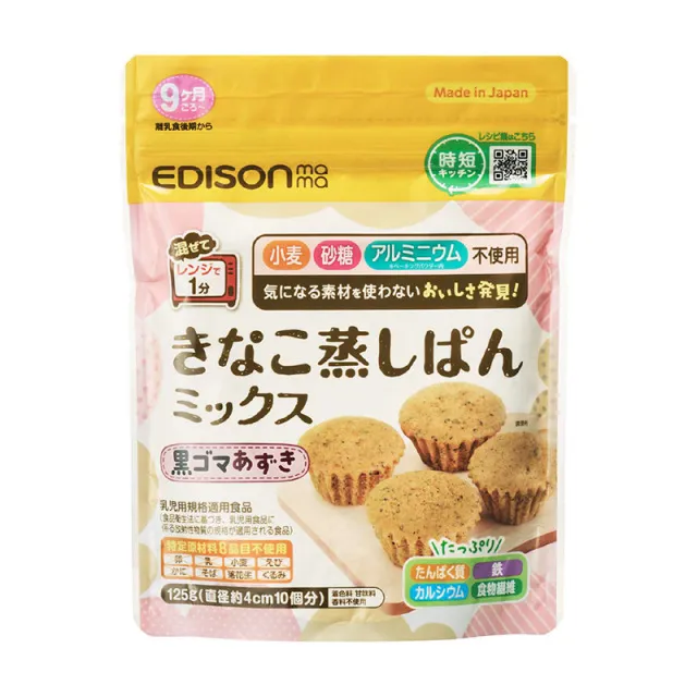 きなこ蒸しぱんミックス 黒ゴマあずき