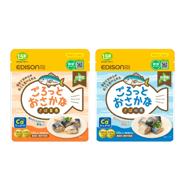 ごろっとおさかな