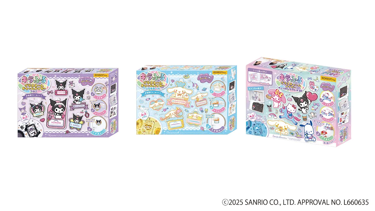 キラふる グラスネームチャームメイカー