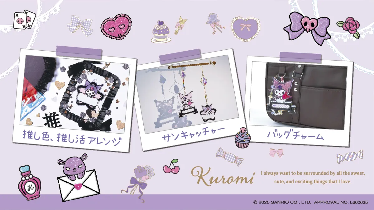 キラふる グラスネームチャームメイカー