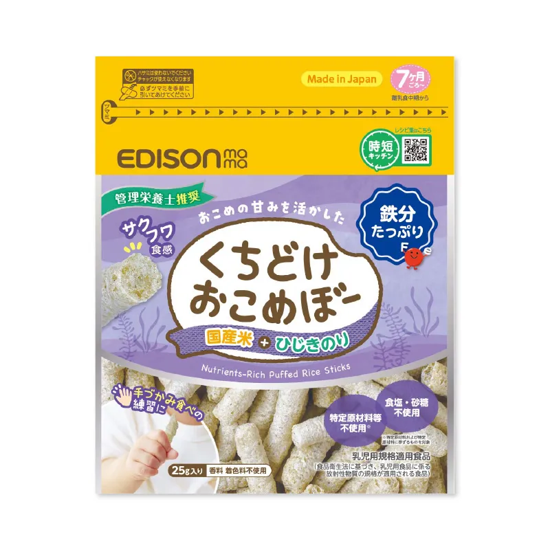 おこめぼー　ひじきのり