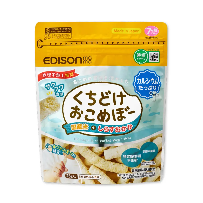 おこめぼー　しらすおかか