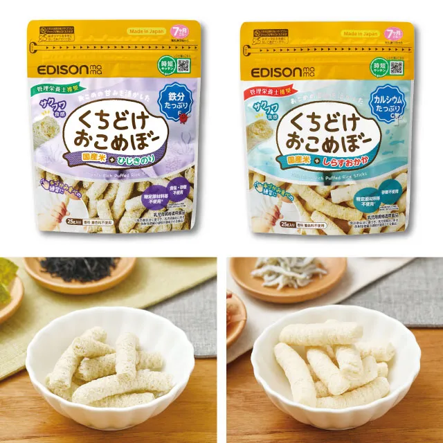 くちどけおこめぼー　栄養プラスシリーズ