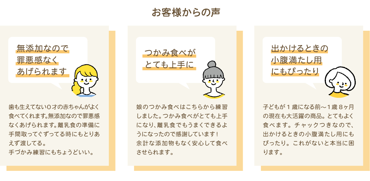 【5秒に1個売れている*】くちどけおこめぼーの魅力を大解剖！